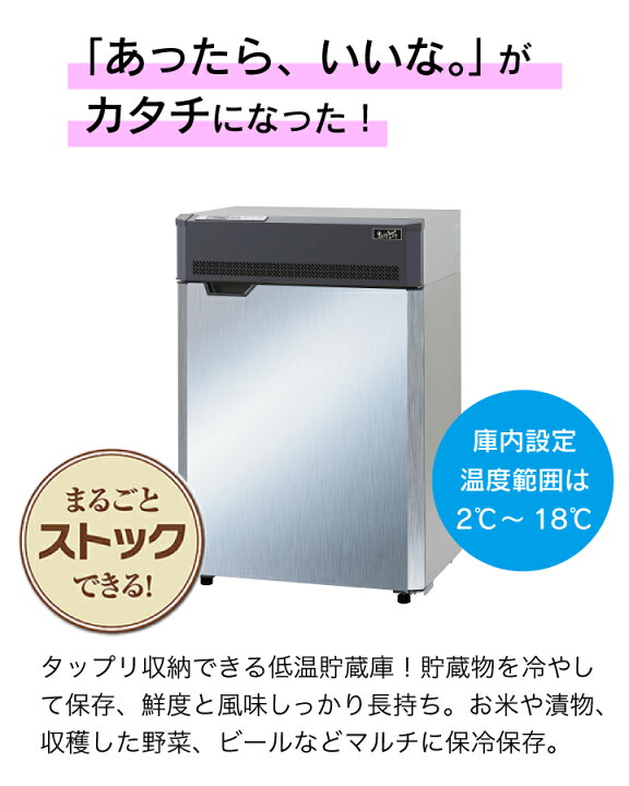 楽天市場】【500円クーポン発行中!】まるごとどんと パールホワイト 1.5俵 3袋タイプ MC-252S-W 送料無料 設置代込み 貯蔵 漬物 味噌 みそ 樽 米 野菜 ビール ミニ冷蔵庫 保冷 保管 収納 エムケー 保冷庫 玄米保管庫 玄米保冷庫 同梱不可 : くらし屋 楽天市場】【500円クーポン発行中!】まるごとどんと パールホワイト 1.5俵 3袋タイプ MC-252S-W 送料無料 設置代込み 貯蔵 漬物 味噌 みそ 樽 米 野菜 ビール ミニ冷蔵庫 保冷 保管 収納 エムケー 保冷庫 玄米保管庫 玄米保冷庫 同梱不可 : くらし屋