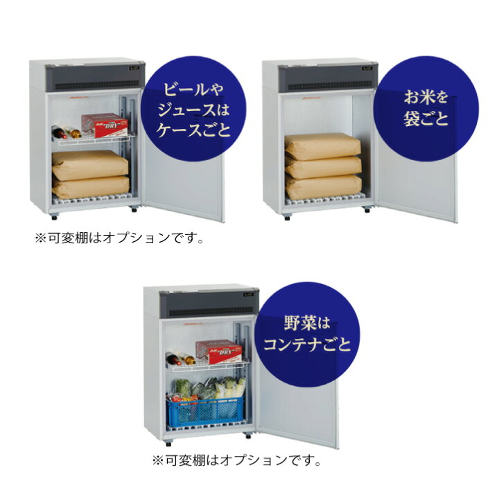 楽天市場】【500円クーポン発行中！】エムケー精工 低温貯蔵庫 マルチ 