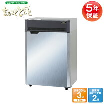 楽天市場】低温貯蔵庫の通販