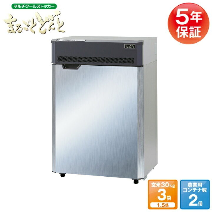 楽天市場】【500円クーポン発行中！】エムケー精工 低温貯蔵庫 マルチ 
