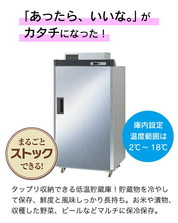 楽天市場】【500円クーポン発行中！】エムケー精工 低温貯蔵庫 マルチ 