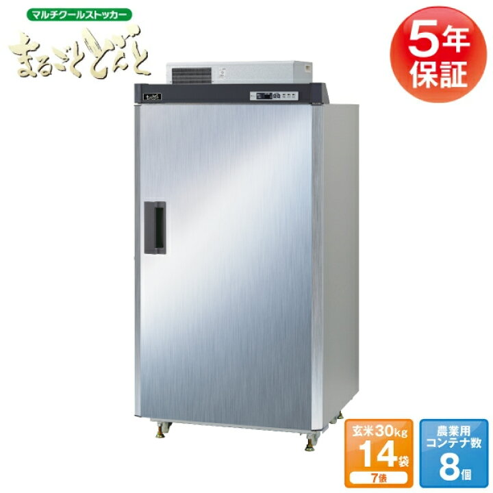 楽天市場】【500円クーポン発行中！】エムケー精工 低温貯蔵庫 マルチ 