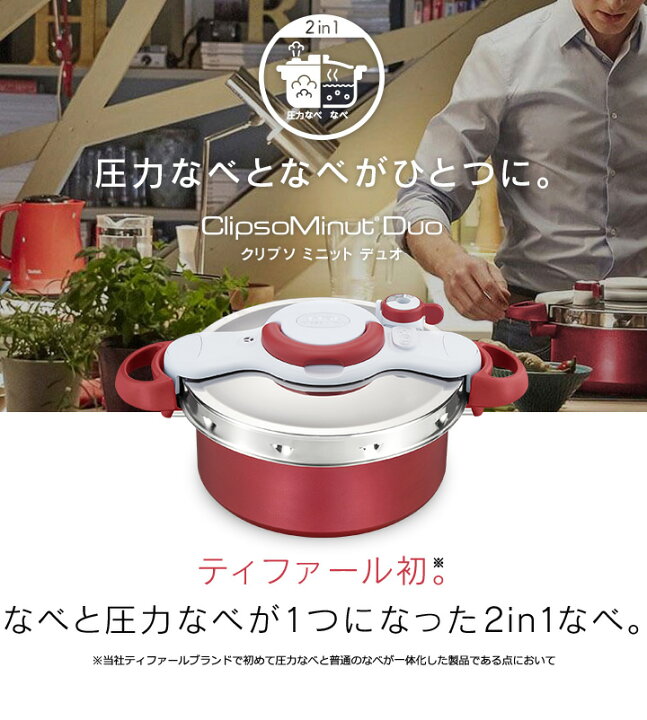翻訳 セージ 公平な ティファール 圧力 鍋 ガラス 蓋 Advalue Jp