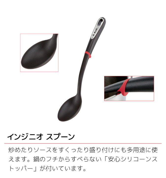 楽天市場】ティファール キッチンツール インジニオ 8点セットレードル おたま ターナー フライ返し 菜箸 菜ばし しゃもじピーラー 皮むき スプーン 匙 ストレーナー 穴あきおたま ロングデザイン おしゃれ T-fal : くらし屋 楽天市場】ティファール キッチンツール インジニオ 8点セットレードル おたま ターナー フライ返し 菜箸 菜ばし しゃもじピーラー 皮むき スプーン 匙 ストレーナー 穴あきおたま ロングデザイン おしゃれ T-fal : くらし屋