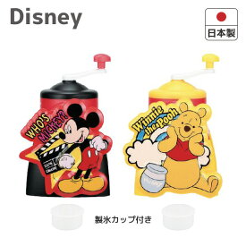 楽天市場 かき氷器 キャラクターの通販