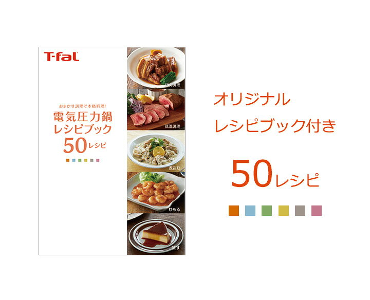 市場】【200円OFFクーポン!〜7 11 1:59※要取得】ティファール ラクラ・クッカー コンパクト電気圧力鍋 CY3501JP圧力鍋 電気 圧力 調理 料理 同梱不可 T-fal : くらし屋 市場】【200円OFFクーポン!〜7 11 1:59※要取得】ティファール ラクラ・クッカー コンパクト電気圧力鍋 CY3501JP圧力鍋 電気 圧力 調理 料理 同梱不可 T-fal : くらし屋