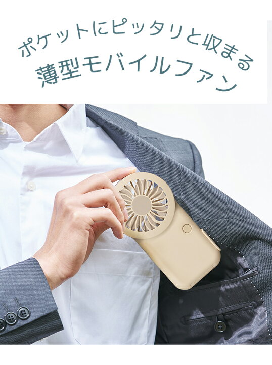 楽天市場 0円offクーポン 7 26 1 59 要取得 持ち歩き扇風機 ポケットファン Fsv 51b スマホ充電機能付き扇風機 Dcモーター 卓上 おしゃれ スーツ 内ポケットusb 充電 パワフル コンパクト 携帯 スタンド 持ち運び女性 男性 スリム シンプル くらし屋