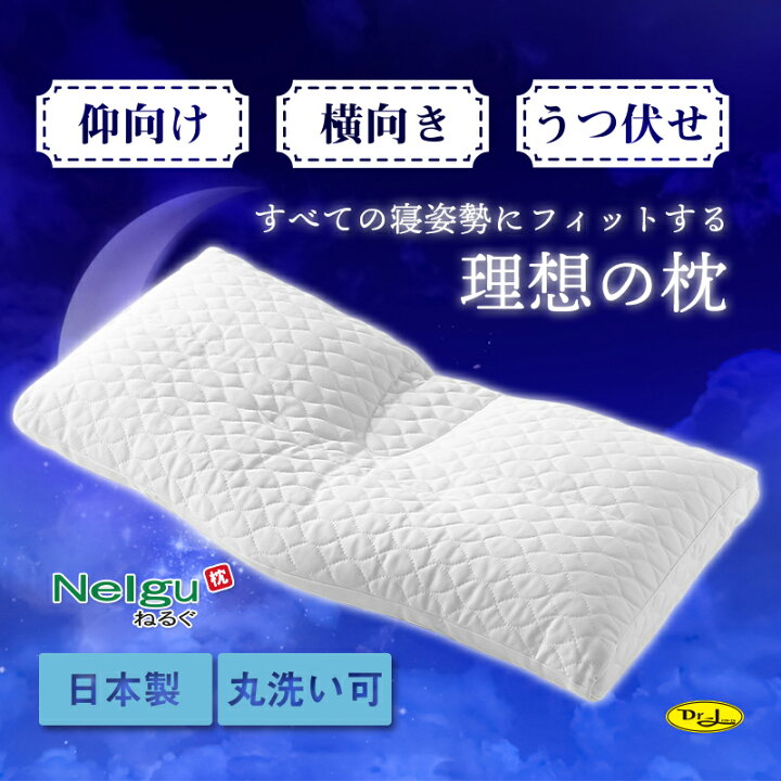 楽天市場】【エントリーで最大100%ポイントバック 】【送料無料】枕 