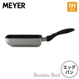 マイヤー ステンレススチール エッグパン ME2-EM 玉子焼き器 ステンレス IH ガス フッ素 MEYER