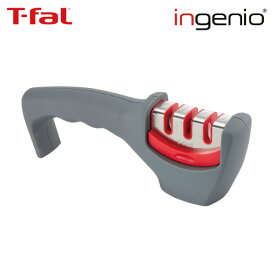ティファール T-fal インジニオ シャープナー K25805包丁研ぎ 包丁とぎ 研石 研ぎ器 刃 両方刃
