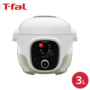ティファール T-fal 電気圧力鍋 クックフォーミー 3L CY8701JP ホワイト送料無料 電気圧力鍋 Cook4me 3L コンパクト 時短 同梱不可