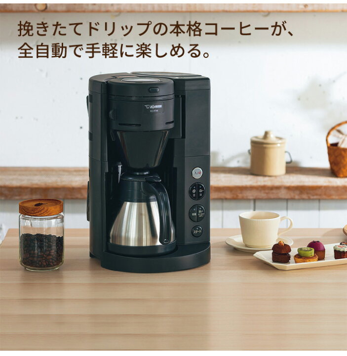 楽天市場】象印 全自動コーヒーメーカー 珈琲通 EC-RT40 BA ブラック 