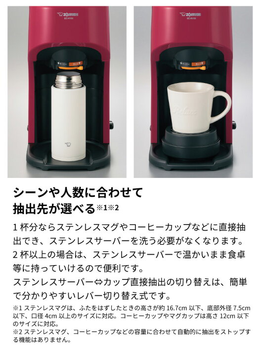 楽天市場】象印 コーヒーメーカー 珈琲通 EC-KV50 RA レッド コーヒー 