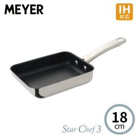 マイヤー スターシェフ3 エッグパン 18cm MSC3-EM 玉子焼き器 ステンレス IH ガス フッ素 MEYER