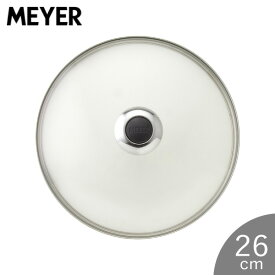 マイヤー Meyer Glass Lid ガラスフタ 26cm MN-GF26 ガラス蓋 強化ガラス 耐久性 透明 シンプル