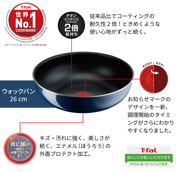 楽天市場】【200円OFFクーポン!〜4/28 1:59※要取得】【2021秋新製品】ティファール インジニオ・ネオ ロイヤルブルー・インテンス ウォックパン26cm L43777 【ガス火専用】取っ手のとれるティファール フライパン 炒め鍋 深型 フライパン 取っ手 T-fal : くらし屋 楽天市場】【200円OFFクーポン!〜4/28 1:59※要取得】【2021秋新製品】ティファール インジニオ・ネオ ロイヤルブルー・インテンス ウォックパン26cm L43777 【ガス火専用】取っ手のとれるティファール フライパン 炒め鍋 深型 フライパン 取っ手 T-fal : くらし屋