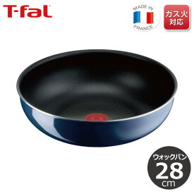 ティファール T-fal インジニオ・ネオ ロイヤルブルー・インテンス ウォックパン28cm L43719 【ガス火専用】取っ手のとれるティファール フライパン 炒め鍋 深型 フライパン ギフト