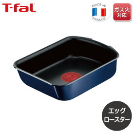 ティファール T-fal インジニオ・ネオ ロイヤルブルー・インテンス エッグロースター L43718 【ガス火専用】取っ手のとれるティファール 卵焼き器 こびりつきにくい 耐久性 長持ち ギフト