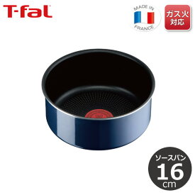 ティファール T-fal インジニオ・ネオ ロイヤルブルー・インテンス ソースパン16cm L43728 【ガス火専用】取っ手のとれるティファール 片手鍋 こびりつきにくい 耐久性 長持ち ギフト