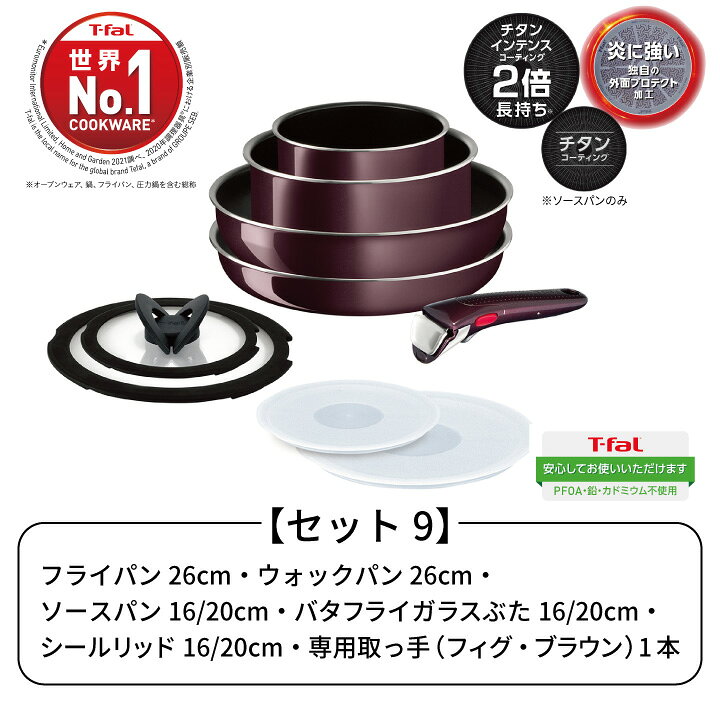 楽天市場 2021秋新製品 ティファール 鍋 フライパン セット インジニオ ネオ ヴィンテージボルドー インテンス セット9 L43991 ガス火専用 取っ手のとれるティファール 片手鍋 取っ手 こびりつきにくい 耐久性 長持ち くらし屋