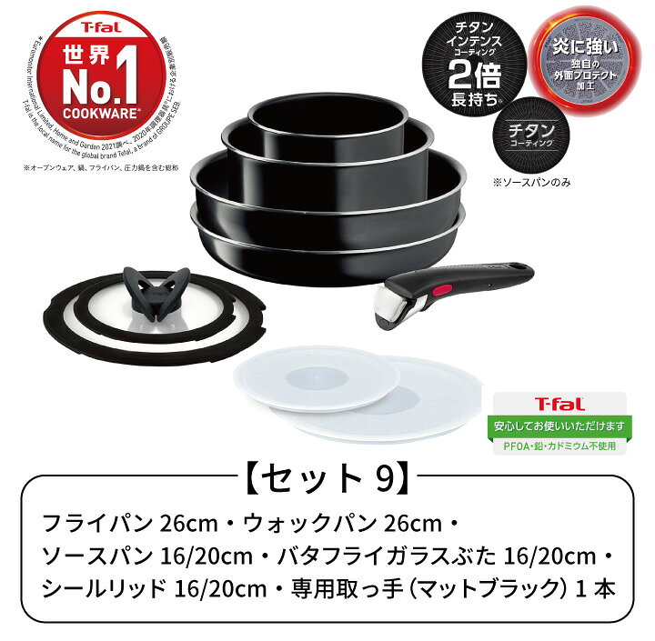 楽天市場】【ミニターナープレゼント！クーポン発行中】ティファール T 