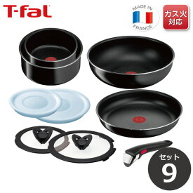 【母の日早期特典!ハンカチプレゼント!】ティファール T-fal フライパン セット インジニオ・ネオ ハードチタニウム・インテンス セット9 L43891 【ガス火専用】取っ手のとれる 取っ手がとれる 鍋