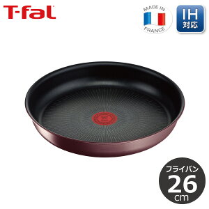 ティファール T-fal インジニオ・ネオ IHマロンブラウン・アンリミテッド フライパン26cm L38505 【ガス火・IH対応】取っ手のとれる 取っ手がとれる フライパン 単品 耐久性 長持ち ギフト