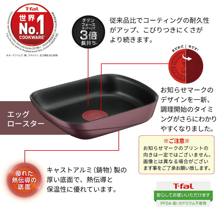 楽天市場】ティファール インジニオ・ネオ IHマロンブラウン・アンリミテッド エッグロースター L86018 【ガス火・IH対応】取っ手のとれる ティファール 卵焼き器 卵焼き フライパン 取っ手 こびりつきにくい : くらし屋 楽天市場】ティファール インジニオ・ネオ IHマロンブラウン・アンリミテッド エッグロースター L86018 【ガス火・IH対応】取っ手のとれる ティファール 卵焼き器 卵焼き フライパン 取っ手 こびりつきにくい : くらし屋