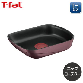 ティファール T-fal インジニオ・ネオ IHマロンブラウン・アンリミテッド エッグロースター L86018 【ガス火・IH対応】取っ手のとれる 取っ手がとれる 卵焼き器 卵焼き フライパン ギフト