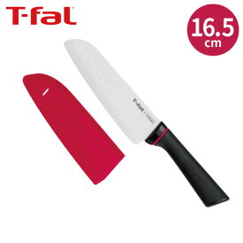 ティファール T-fal フィネスト セラミック 三徳ナイフ 16.5 K17905 包丁 ナイフ 切れ味 セラミック さびにくい 保護カバー