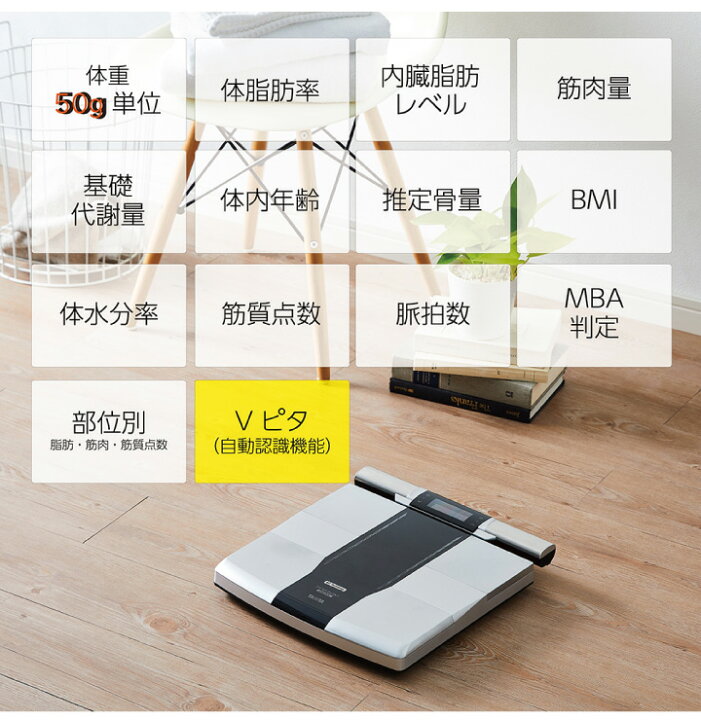 有名人芸能人 筋肉量 Ble 体重計 Rd 803l Bk Tanita タニタ インナースキャンデュアル 日本