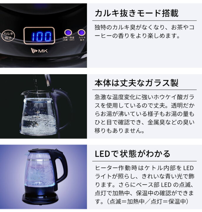楽天市場 電気ケトル Tk G10w ホワイト エムケー精工 ガラスケトル 1l 温度調節 カルキ抜き Led 保温 くらし屋 楽天市場 電気ケトル Tk G10w ホワイト エムケー精工 ガラスケトル 1l 温度調節 カルキ抜き Led 保温 くらし屋