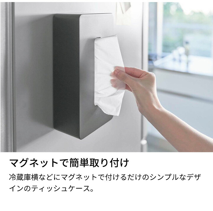 若者の大愛商品 ティッシュケース マグネット ティッシュ箱 ティッシュカバー ティッシュボックス 壁掛け 洗面所 リビング シンプル お洒落 便利 ブラック ホワイト Towerマグネット レギュラーサイズ タワー Qdtek Vn