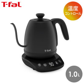 ティファール カフェ コントロール KO9238JP 1.0L ブラック 電気ケトル コーヒー ドリップしやすい 細口 温度設定 保温 T-fal