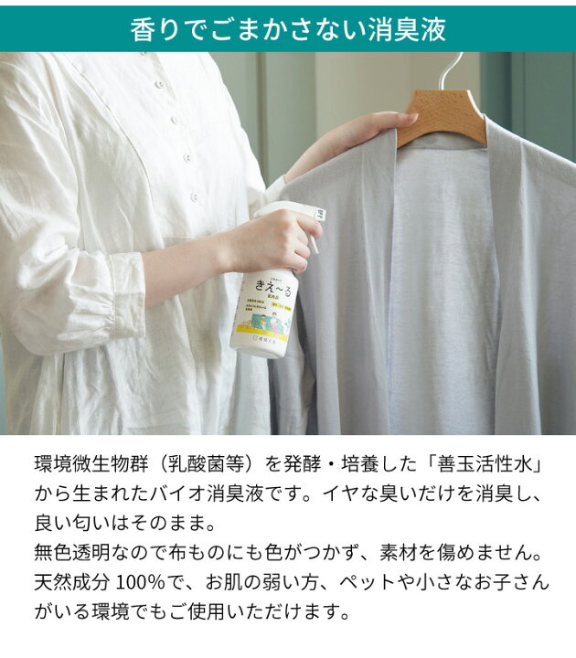 楽天市場】【話題の商品・完全消臭】 環境ダイゼン きぇ〜る 室内用 Hシリーズトリガースプレー 280mL H-KSN280 きえーる 抗菌 天然  国内生産 バイオ 酵素 たばこ臭 生ゴミ臭 におい メディア掲載品 日用品 : くらし屋