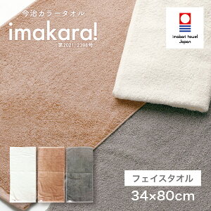 J[^I imakara! tFCX^I 34×80cm AC{[ uE O[ ^I G z Rbg Q {