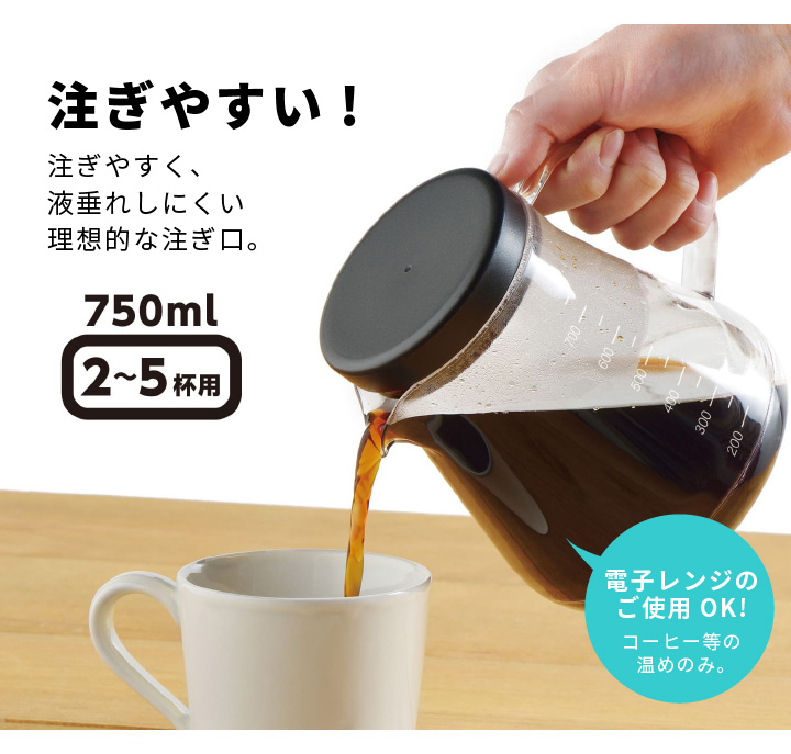 コーヒーサーバーストロン 750 TW-3727 曙産業<br>日本製 ブラック トライタン コーヒー 目盛付き 電子レンジ対応 食洗機対応 コーヒー・お茶用品 