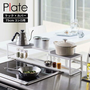 m RbNv[grCJo[t 75cmp v[g nR Plate RbN RԃbN rCJo[ h~  XCh Lb`[ I  tCp u