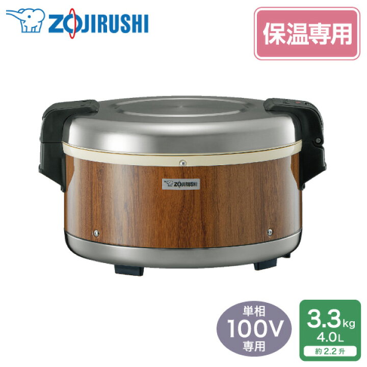 楽天市場】【エントリーで最大100%ポイントバック 】象印 業務用電子 