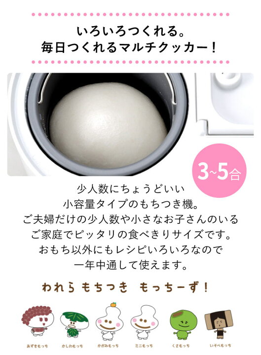楽天市場】2年保証 エムケー精工 家庭用餅つき機 ミニもっち RM-05MN  