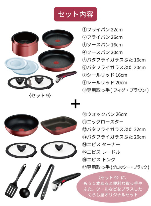 楽天市場】【今なら大幸のすりごまプレゼント】ティファール T-fal 