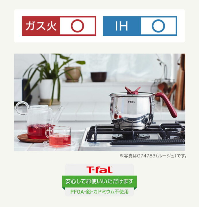 楽天市場】ティファール オプティスペース IH ステンレス マルチポット チャコールグレー 16cm G74683 T-fal 鍋 IH対応 片手鍋 小型 ガラス蓋 こびりつきにくい 耐久性 : くらし屋 楽天市場】ティファール オプティスペース IH ステンレス マルチポット チャコールグレー 16cm G74683 T-fal 鍋 IH対応 片手鍋 小型 ガラス蓋 こびりつきにくい 耐久性 : くらし屋