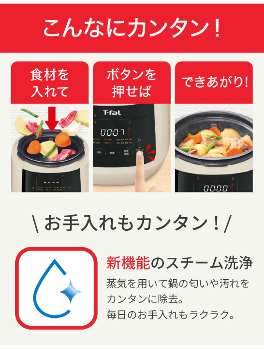 楽天市場】ティファール ラクラ・クッカー プラス コンパクト 電気圧力 