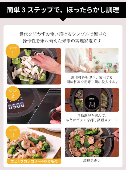 楽天市場】AINX Smart Auto Cooker スマートオートクッカー 電気自動 