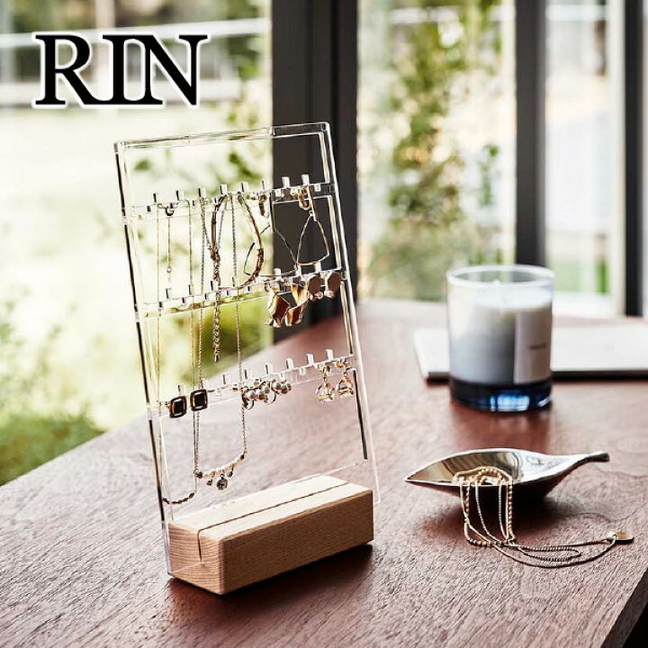 楽天市場】［ アクセサリー収納スタンド リン ］山崎実業 RIN 
