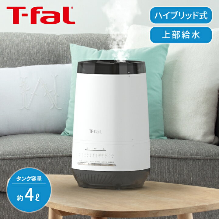 楽天市場】ティファール 加熱超音波式加湿器 スチーム アンド 