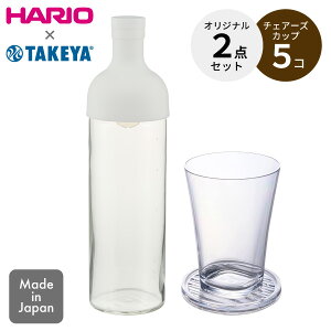 �y���炵���I���W�i��2�_�Z�b�g�zHARIO �t�B���^�[�C���{�g�� FIB-75-W 750ml �z���C�g�{ �`�F�A�[�Y�J�b�v 380ml 5�Z�b�g �R�[�X�^�[���t�^�t����Ȃ� ����ɂ��� �R�[�X�^�[ �t�^ �O���X �R�b