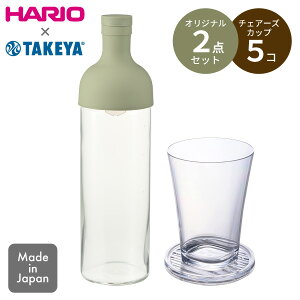 �y���炵���I���W�i��2�_�Z�b�g�zHARIO �t�B���^�[�C���{�g�� FIB-75-SG 750ml �X���[�L�[�O���[���{ �`�F�A�[�Y�J�b�v 380ml 5�Z�b�g �R�[�X�^�[���t�^�t����Ȃ� ����ɂ��� �R�[�X�^�[ �t�^ 