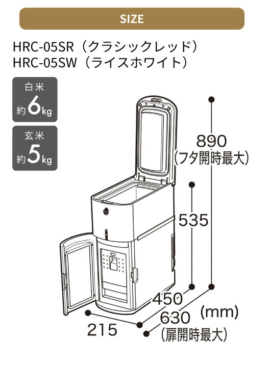 楽天市場】ライスクール 小型 保冷米びつ 6kg HRC-05SW エムケー精工  