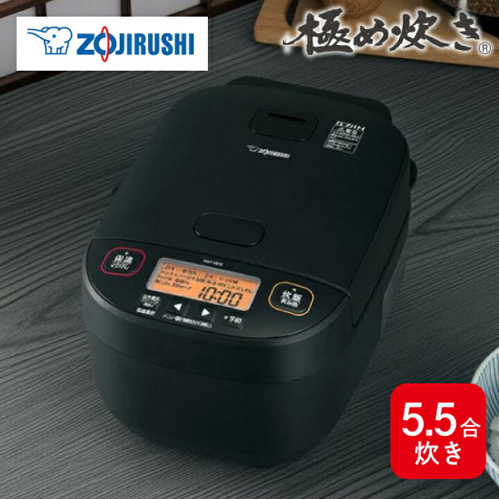 楽天市場】【200円クーポン発行中】象印 圧力IH炊飯ジャー 極め炊き NW  